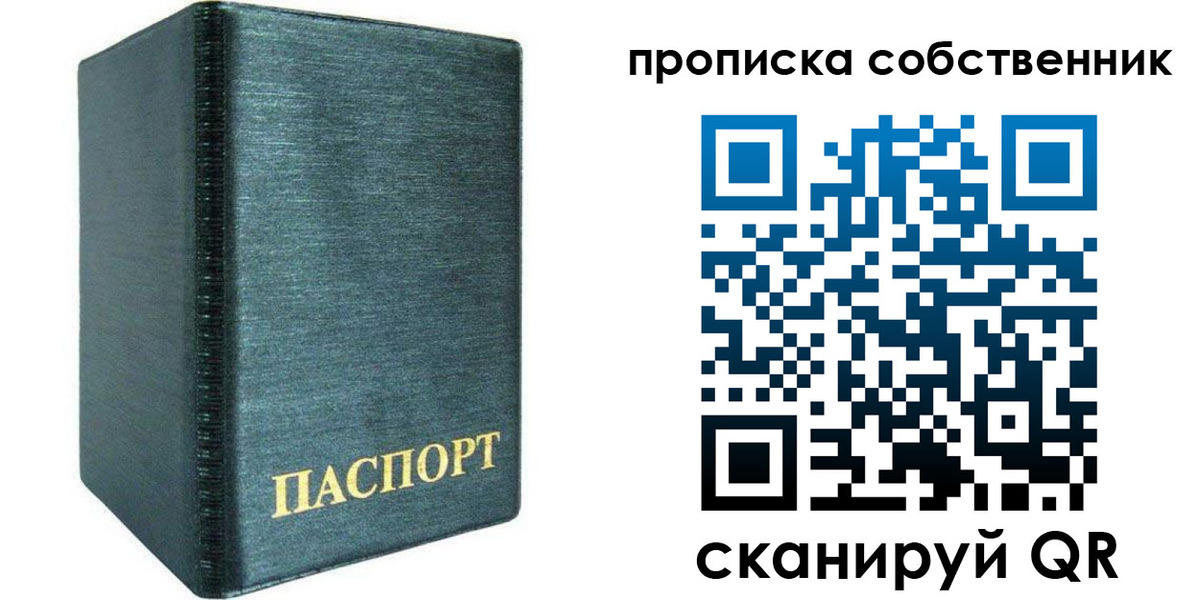 миграционный учет в Белокурихе