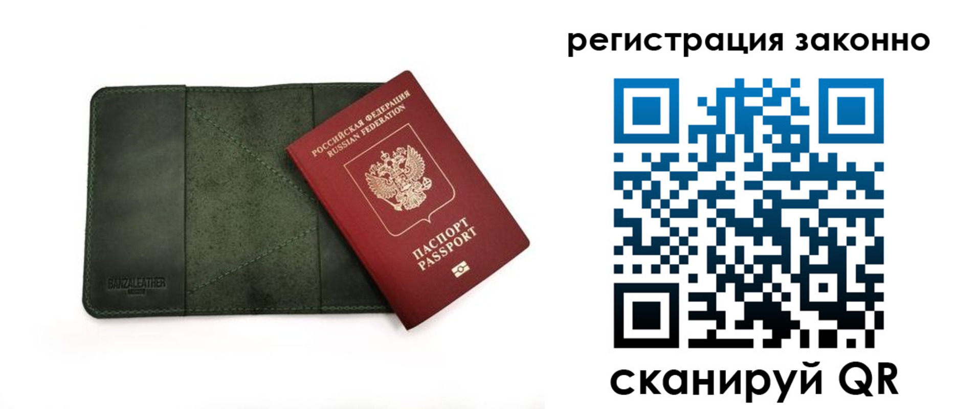 прописка от собственника в Белокурихе
