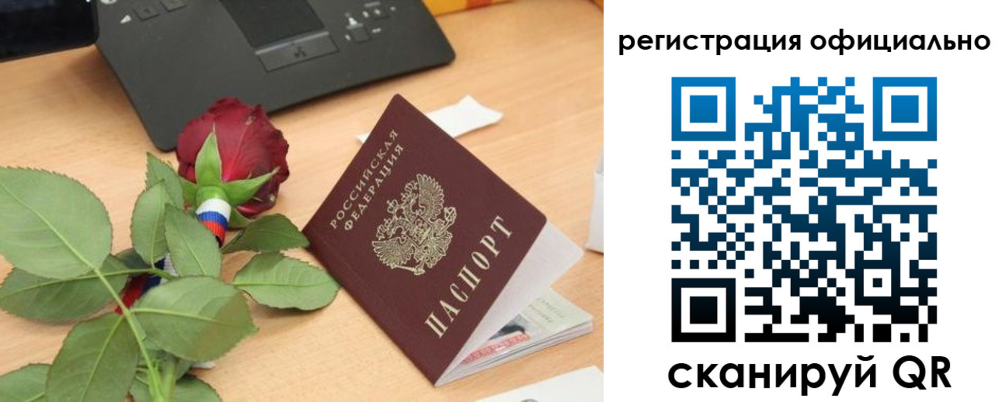 прописка от собственника в Белокурихе