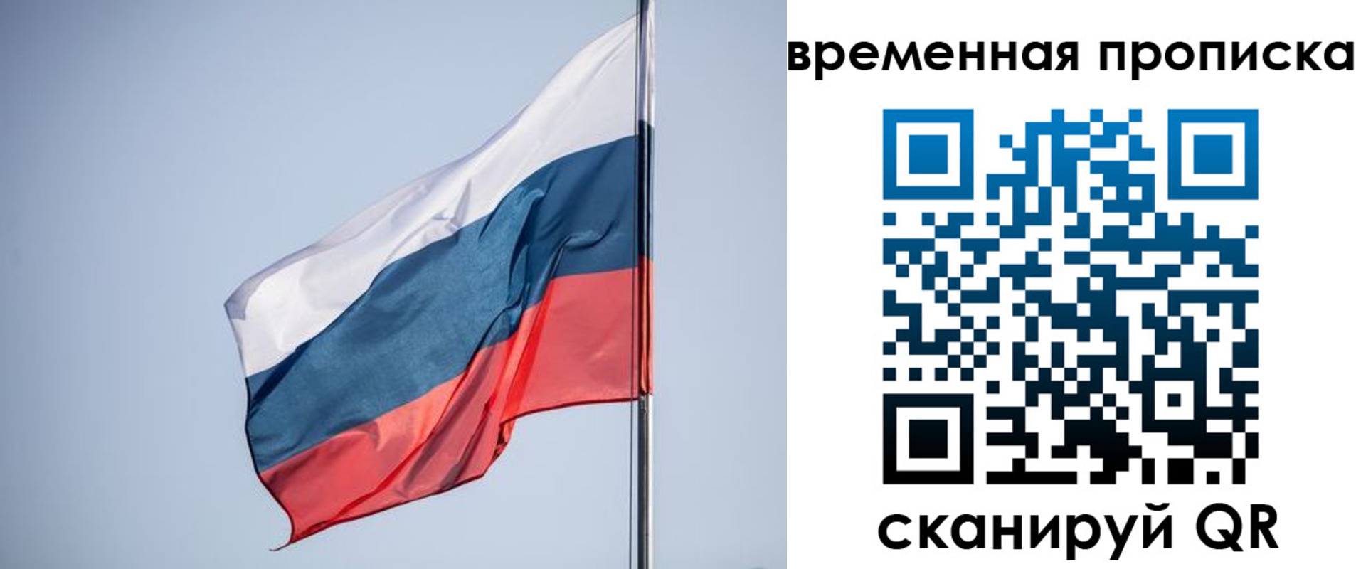 купить прописку в Белокурихе