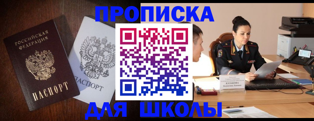 временная регистрация надежно в Белокурихе
