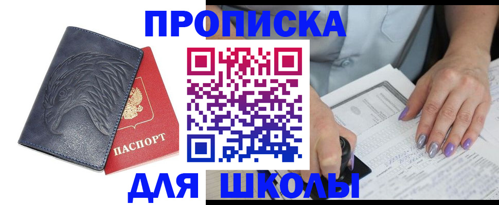 временная регистрация поиск в Белокурихе