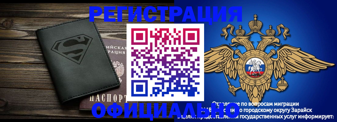 прописка паспорт в Белокурихе