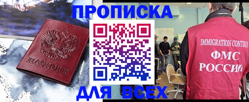 временная регистрация поиск в Белокурихе